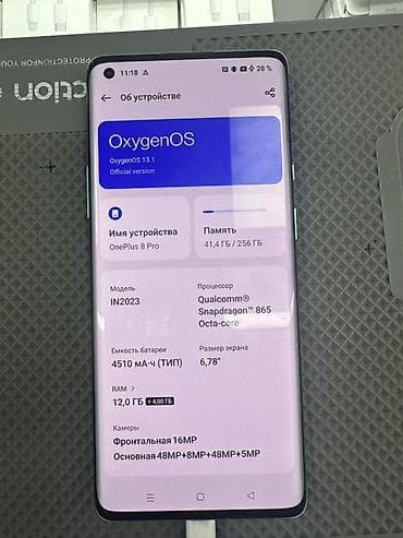 OnePlus 8 Pro, 256 ГБ, цвет - Голубой