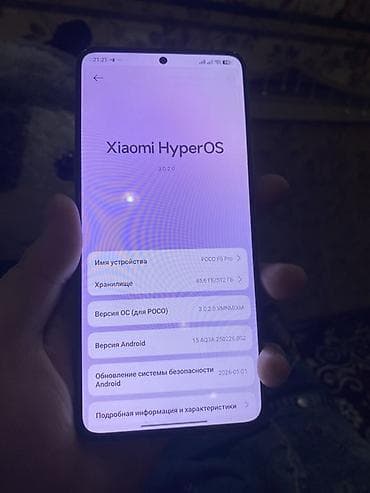 Poco F5 Pro, 512 ГБ, цвет - Белый