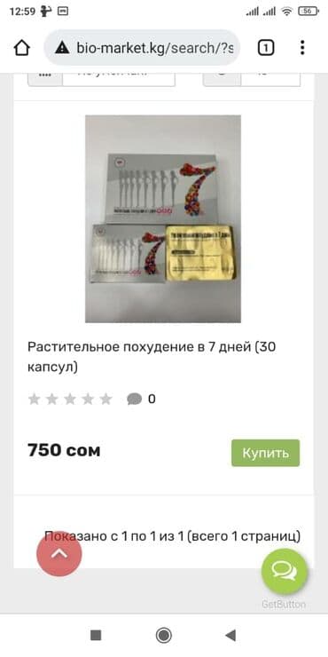 как пить день и ночь для похудения: Лучшее для сброса веса 7 дней растительное 28 капсул доставим — 4