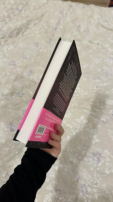 белая магия: Фантастика и фэнтези, На русском языке, Новый — 3