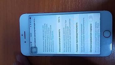 i7 4770k: IPhone 8 — 2