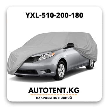 купить тент на фуру бу: Универсальный тент Бесплатная доставка — 3