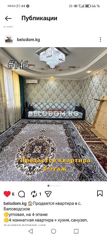 радом: 4 комнаты, 38 м², 4 этаж — 1