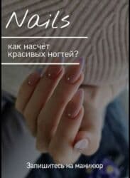 работа поварам: Гигиенические маникюр🕊️ Маникюр с покрытием 💅 Наращивание 🦋 — 1