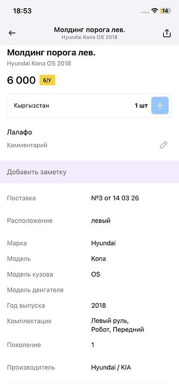 Наружные накладки порогов Hyundai, 2018 г., Оригинал — 4