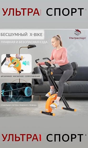 Велотренажер X-bike с компьютером 🔥 ▫️Компания: «X-bike” ▫️Подъем: до