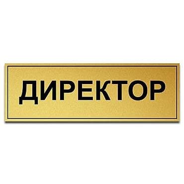 пластмасс: | Вывески, Таблички, Объемные буквы, | Монтаж, Демонтаж, Разработка дизайна — 3