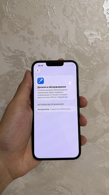 12 айфон бу: IPhone 13, Б/у, 128 ГБ, Синий, 72 % — 9