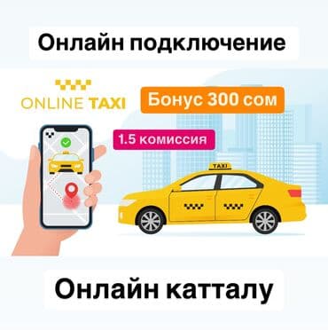 работа вахтовым методом для мужчин: Требуется Водитель такси - С личным транспортом, Без опыта, Премии, Подработка, Старше 23 лет — 1