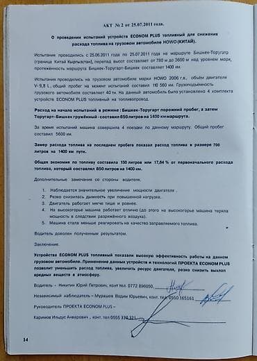 водородный генератор: Топливная аппаратура 2024 г., Новый, Оригинал — 7