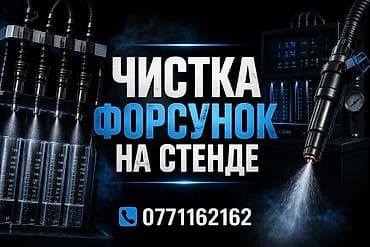 infinity qx: Компьютерная диагностика, Плановое техобслуживание, Замена фильтров, без выезда — 1