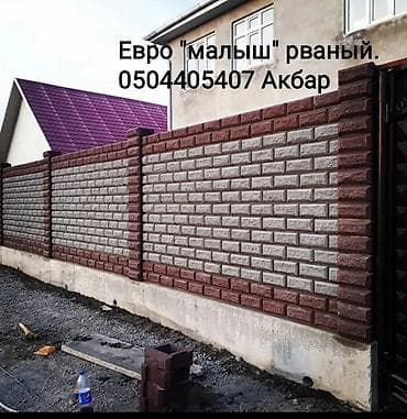 Дом и сад: Пескоблок Гладкий, Заборный, 190x190x390, Самовывоз, Платная доставка — 5