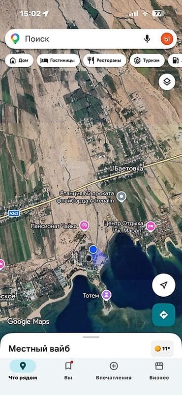 кайракы жер: 8 соток, Курулуш, Кызыл китеп — 2