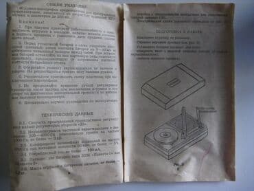 музыкальное оборудование бишкек: Электрофон "Электроника" 
детский 
Производство СССР 
Все на фото! — 8