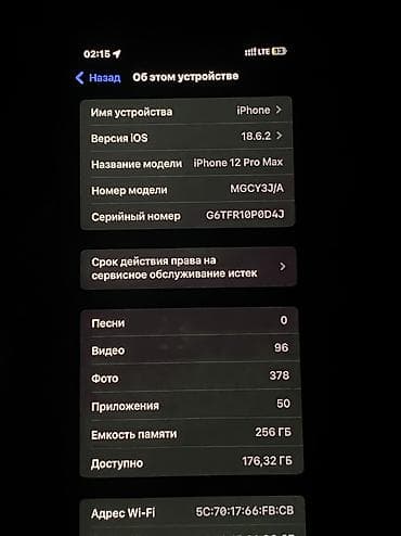 айфон 12 бу цена: IPhone 12, Б/у, 256 ГБ, Серебристый, Защитное стекло, Чехол, 83 % — 3