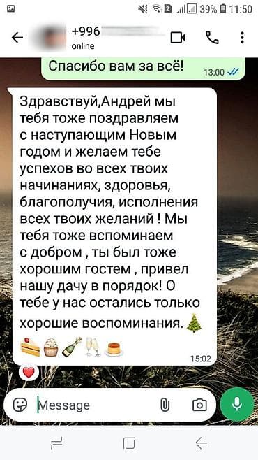 снять комнату на долгий срок: Ищу в аренду дом в Бишкеке и ближайшем пригороде в сторону Ала-Арчи — 3