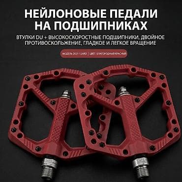 Велосипеддер: Педали для велосипеда на 3х Промподшипниках - Платформенные, легкие и — 8