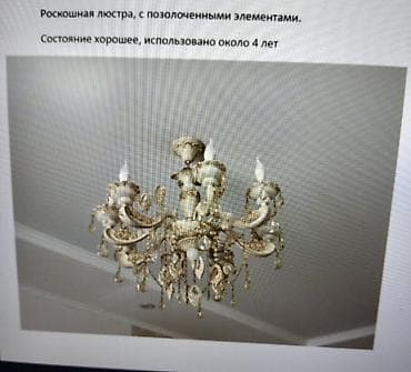 лофт люстры: Роскошная подвесная люстра классического стиля с позолоченными — 1