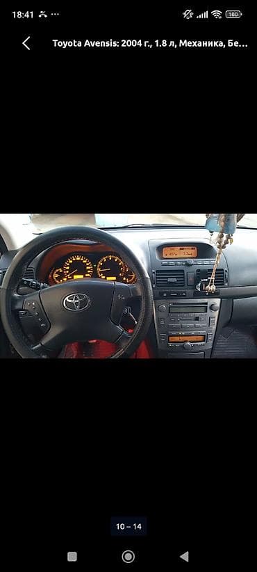 тоета авенсис 1 8: Toyota Avensis: 2004 г., 1.8 л, Ручные, Бензин, Седан — 5