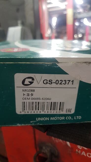 тормозные колодки nibk: Задняя тормозная колодка Toyota Новый — 1