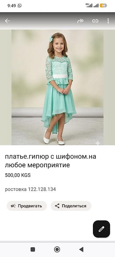 на 6 7 лет: Детское платье, Новый — 7