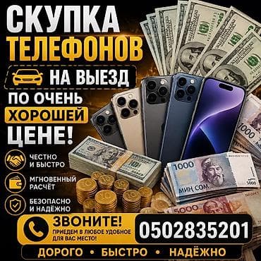 iphone 6 osh: IPhone Air — 1
