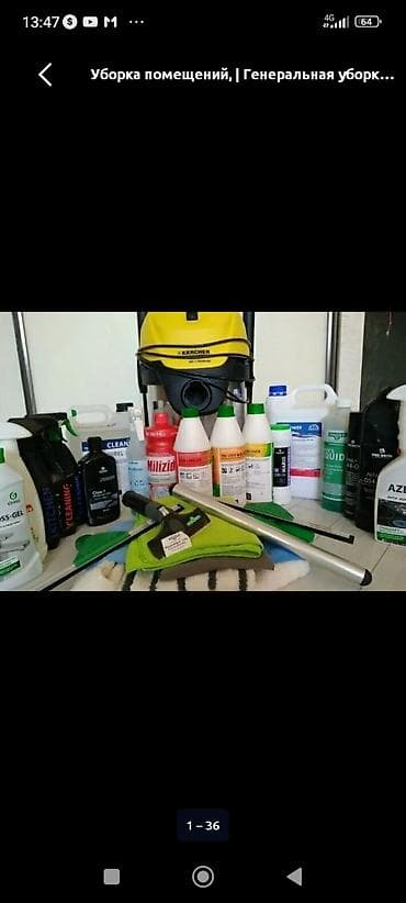 dyson v15: Уборка помещений, | Генеральная уборка, | Квартиры — 1