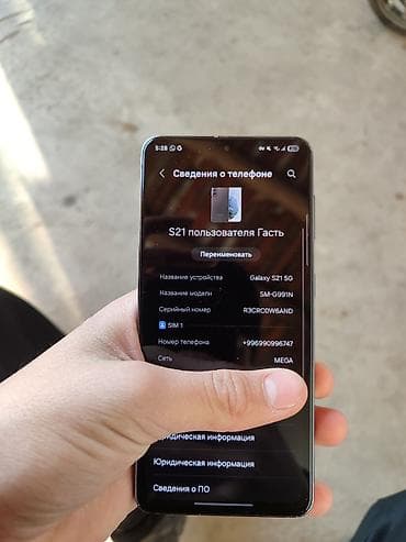 s21 samsung: Samsung Galaxy S21, Б/у, 256 ГБ, цвет - Черный, 1 SIM — 6