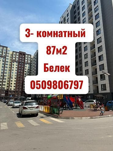 3 комнаты, 87 м², Элитка, Пишпек Элитка, 7 этаж, Евроремонт
