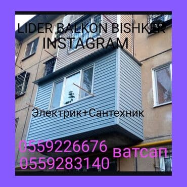 Утепление балкона, лоджии | Утепление дома, Утепление квартиры, Утепление склада | Пенопласт, Penoplex, Пенополистирол Больше 6 лет опыта