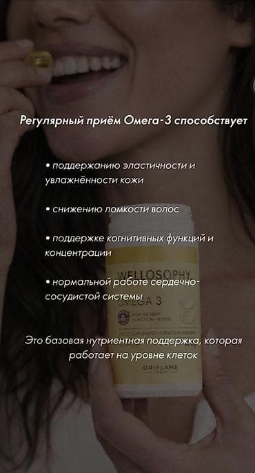 масло облепиховое: Омега-3, Для зрения, Для работы мозга, Для сердца, Wellness Oriflame/Орифлэйм, Универсальный, Капсулы, Новый — 2