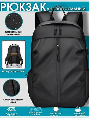 Рюкзак, Материал: Полиэстер, Унисекс