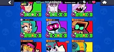 бравыл старс: Аккаунт Brawl Stars Основные параметры: - 45 335 трофеев - 103 из 103 — 10
