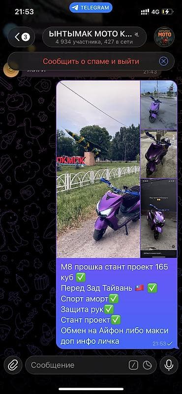 Скутеретта M8, 175 куб. см, Бензин, Б/у, В рассрочку — 5