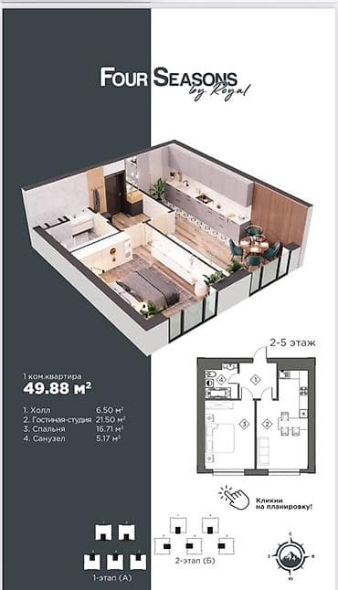 Новостройки от застройщика: Построен, Элитка, 1 комната, 50 м² — 5