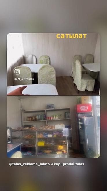 детский карусель: Продажа бизнеса Кафе, Вместе с: Оборудование и мебель — 1