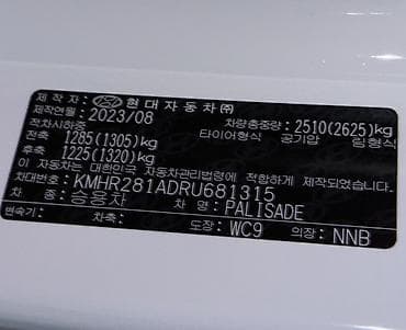 Унаа сатуу: Hyundai Palisade: 2023 г., 2.2 л, Автомат, Дизель, Кроссовер — 5