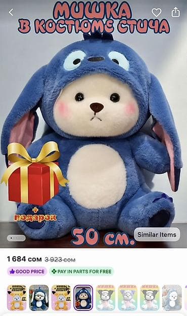 буу окатар: Продаю за 600!!! новые!!! две мишки!!! Мягкая игрушка «Мишка в костюме — 1