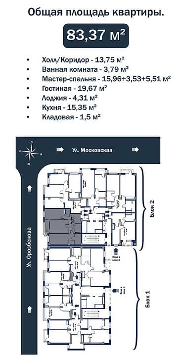 1к кв гос типа: 2 комнаты, 83 м², Элитка, 12 этаж, Готовая ПСО (под самоотделку) — 7