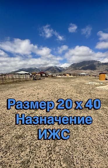 Куплю земельный участок: 8 соток, Для строительства — 4