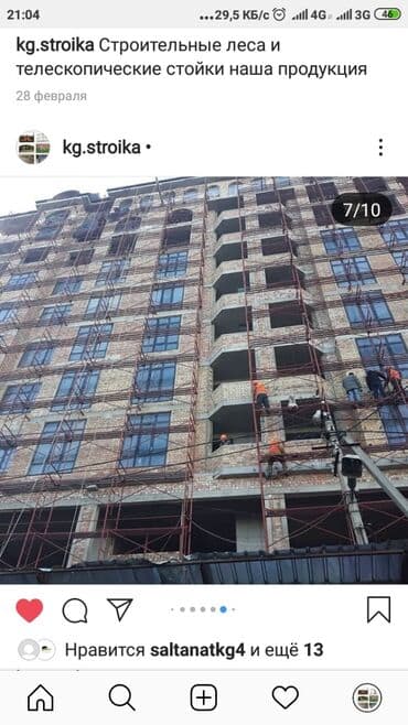 строительный: Сдам в аренду Строительные леса — 4