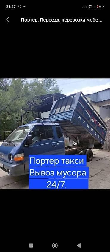 Портер такси Портер такси Портер такси Портер Такси Портер Такси