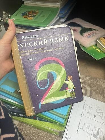 third edition solution: Продаю книги, 1класс Моро две части :200 Родиноведение:150 2класс — 3