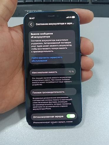 honor 9c: IPhone 12 mini, Б/у, 128 ГБ, Синий, Чехол, 70 % — 3