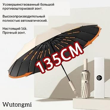 солнцезащитный зонтик: Зонт, Складной, Автоматический, Новый, Унисекс — 1