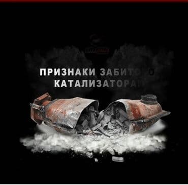 оборудование для диагностики автомобилей всех марок цена: 🤑🤑🚨🛑🔥скупка катализаторов🤩🤩🤩очень дорого🤑🤑🤑с любых авто очень дорого с — 3