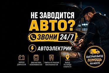 mini itx: Не заводится авто ? звоните или напишите по WhatsApp, Автоэлектрик — 1