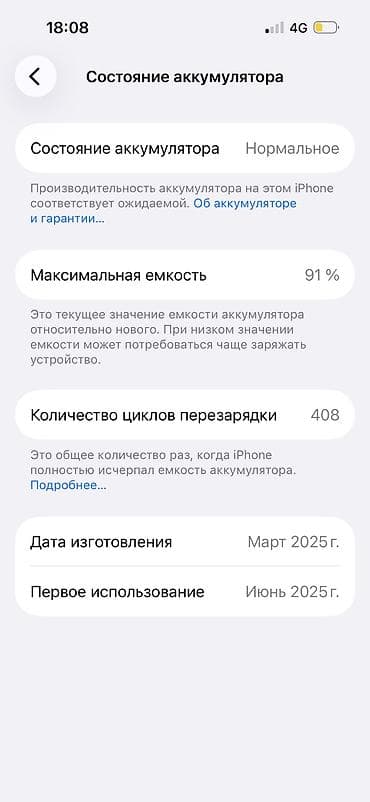 xbox scorpio: IPhone 15, Б/у, 128 ГБ, Белый, 91 % — 7
