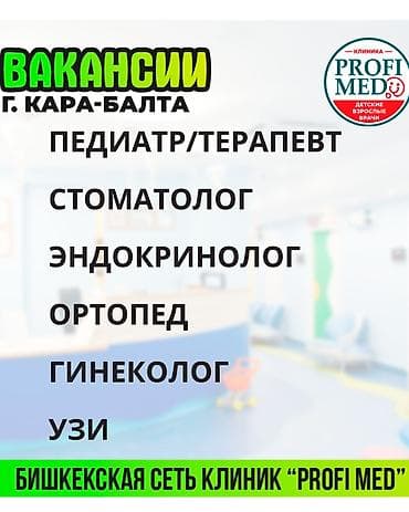 Врачи: Врач — 1