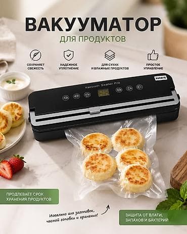 open box: Вакууматор для продуктов Vacuum Sealer Pro +100 пакетов в подарок 🎁 — 2